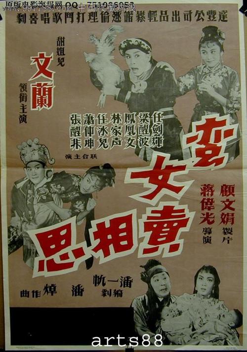 三一基督教学院毕业证电子图